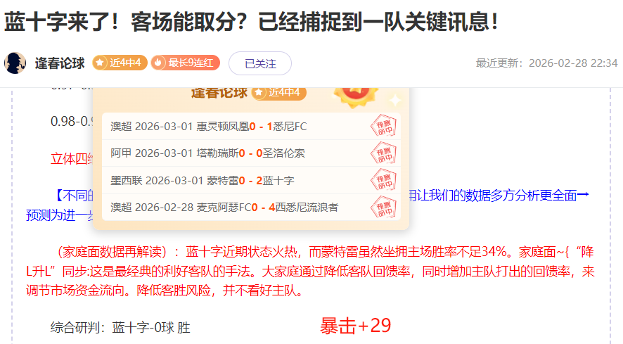 龙胖联袂,往昔挥手共,舞今朝挥手,雪缘园足彩比分网,足球赛事比分,足球比赛数据,足球赛事资讯,足球赛事平台