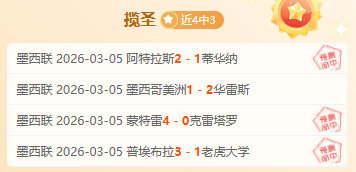 印尼超昨日,全胜分析,万隆后市退,雪缘园足彩比分网,足球赛事比分,足球比赛数据,足球赛事资讯,足球赛事平台