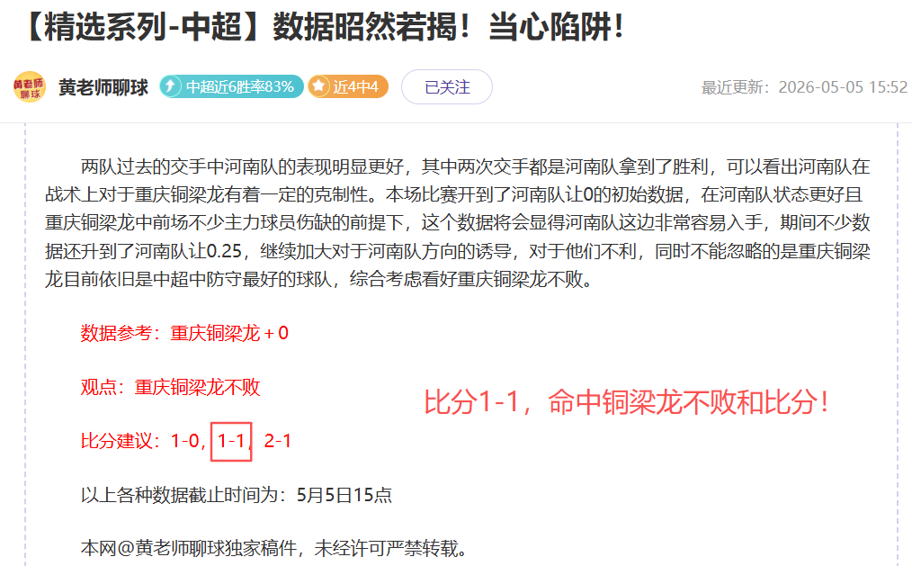 费成神之谜,揭晓,阿莫林演绎,雪缘园足彩比分网,足球赛事比分,足球比赛数据,足球赛事资讯,足球赛事平台