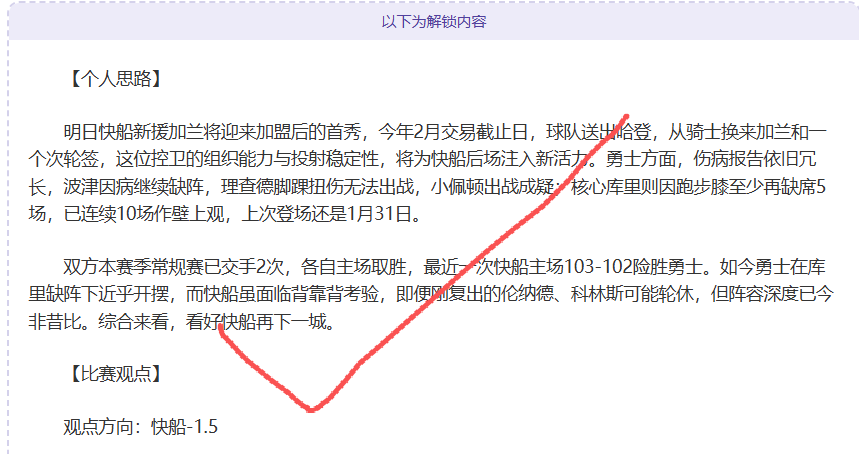 费成神之谜,揭晓,阿莫林演绎,雪缘园足彩比分网,足球赛事比分,足球比赛数据,足球赛事资讯,足球赛事平台