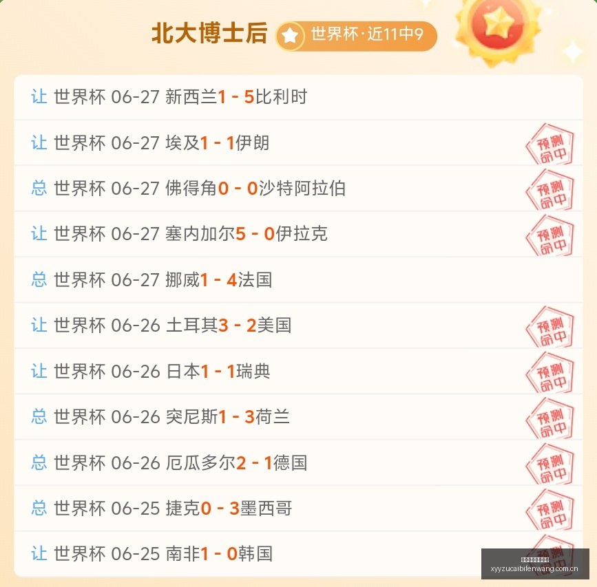 东京绿茵场,核心分析,赛季主场战,雪缘园足彩比分网,足球赛事比分,足球比赛数据,足球赛事资讯,足球赛事平台