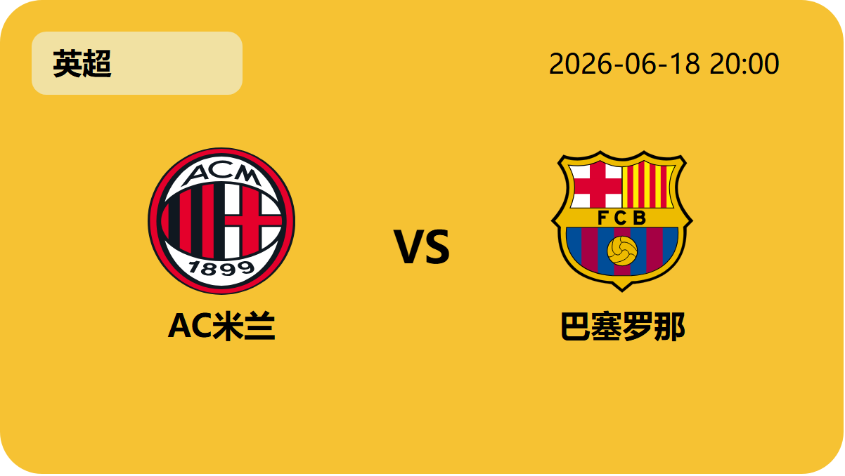 雪缘园足彩比分网轮播图1