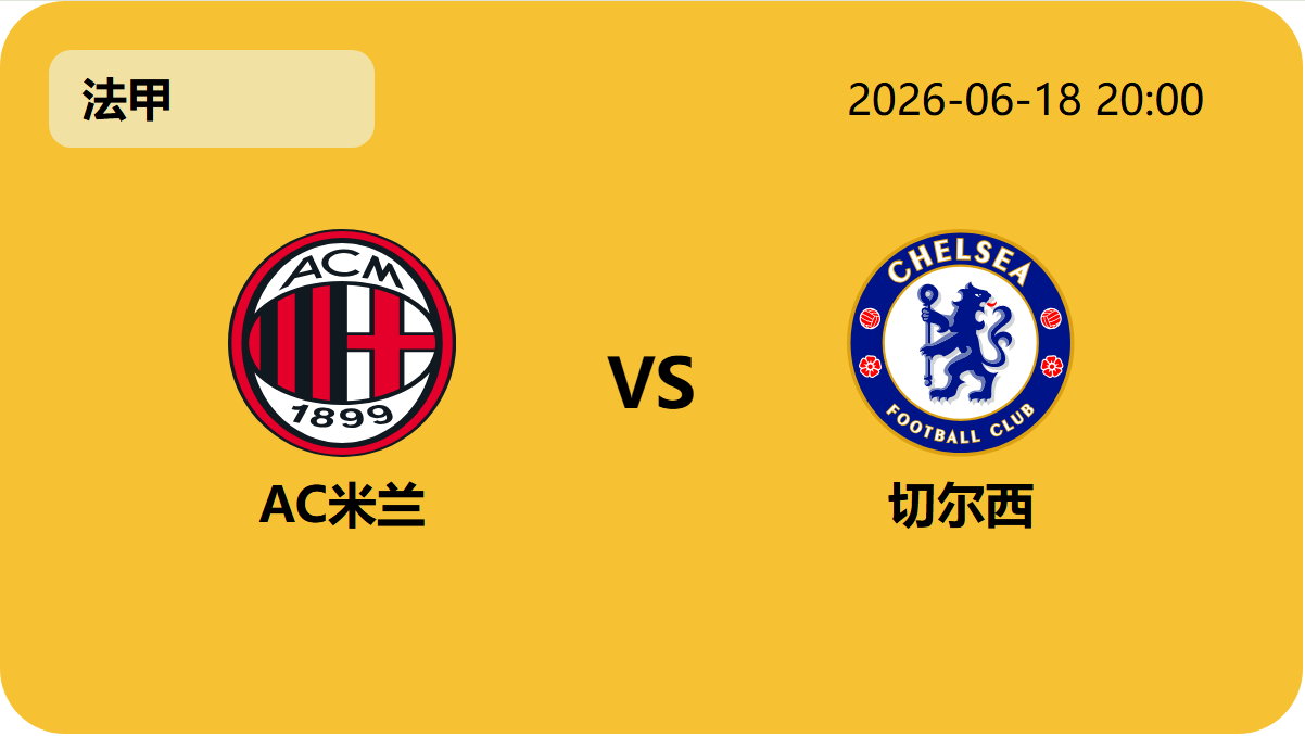 雪缘园足彩比分网轮播图3