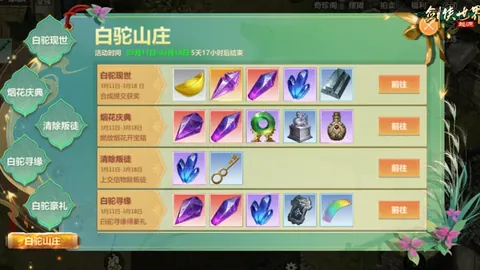 龙胖联袂，往昔挥手共舞今朝挥手别离