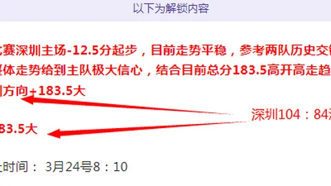 大乐透期号专家质合分析：侯格辛特B队主场推荐