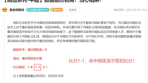 B费成神之谜揭晓：阿莫林演绎“伪前腰”奇术激发潜能！
