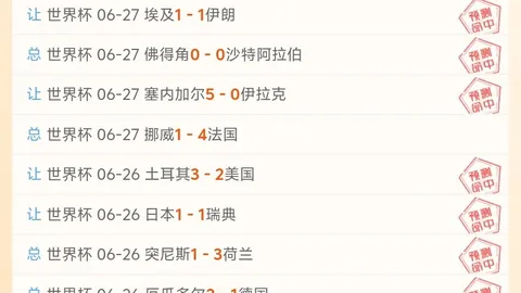 东京绿茵场核心分析：2026赛季主场战况指南